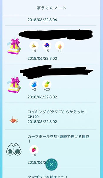 ポケモンgo サニーゴ交換でもらおうとしたら砂100万要求された ポケモンgo速報まとめ