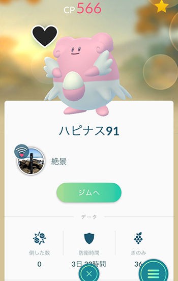 ポケモンgo 金ズリ防衛は防衛ポケモンのやる気よりも防衛トレーナーのやる気が問われる ポケモンgo速報まとめ