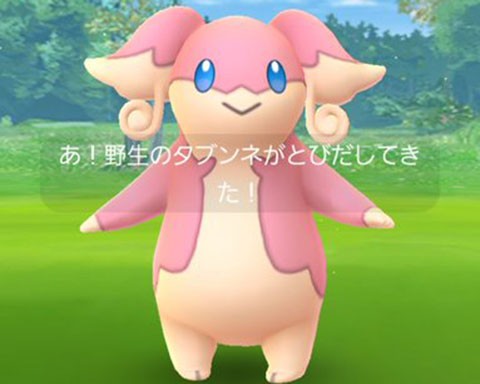 どこにいるんだよタブンネｗｗｗタマゴからも生まれるけどｗｗｗ ポケモンgo速報まとめ