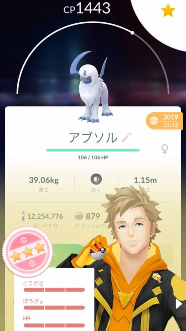 アブソルは伝説だからなｗｗメガアブソルならコイツが輝く時が来たようだなｗｗ ポケモンgo速報まとめ