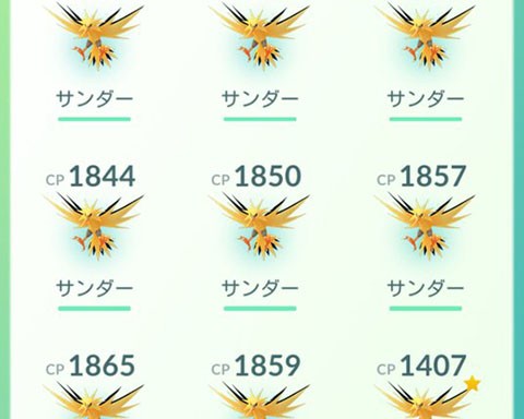 今 なんて言った サンダー色違い出なかったよww ポケモンgo速報まとめ 今 なんて言った サンダー色違い出なかったよww ポケモンgo速報まとめ