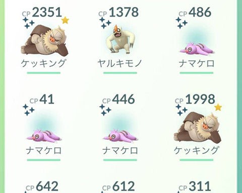 ポケモンgo 初めてケッキングを作った 厳選ナマケロ進化タイム ポケモンgo速報まとめ