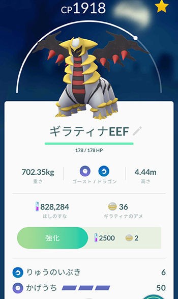 ポケモンgo ギラティナは捕獲エクセレント狙いだとどのくらい絞ればいいの ポケモンgo速報まとめ