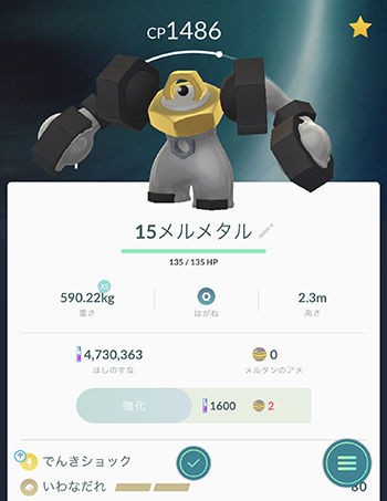 ポケモンgo 伝説だの準伝だの幻だのの区別がよくわからなくなってきた ポケモンgo速報まとめ