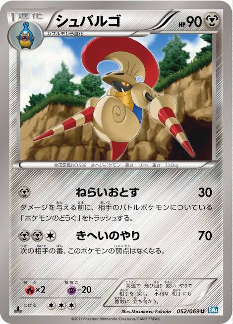 テラキオンも性能微妙 イッシュはビジュアルも微妙だからなぁwww ポケモンgo速報まとめ テラキオンも性能微妙 イッシュはビジュアルも微妙だからなぁwww ポケモンgo速報まとめ