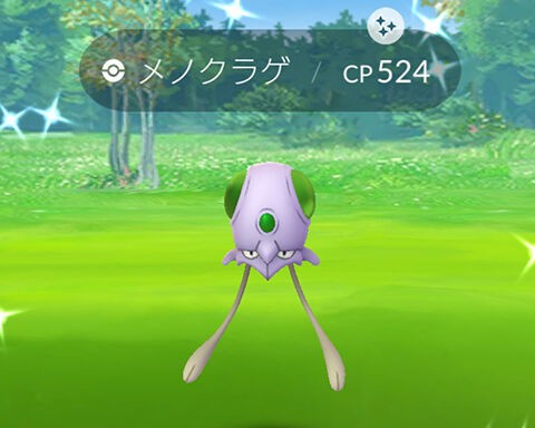 色違いメノクラゲって今回が初 こうかばつぐんウィーク開幕 ポケモンgo速報まとめ