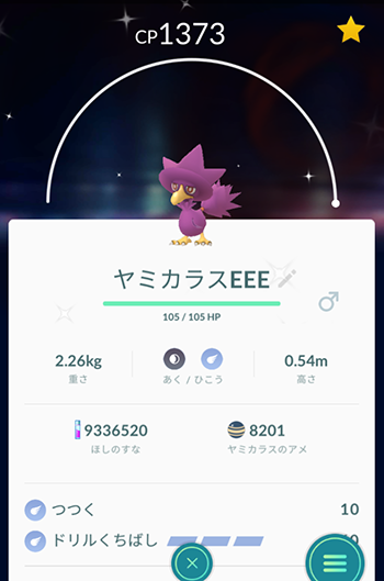 ポケモンgo 騙された 強くなるって聞いたから砂ぶっこんだけど ポケモンgo速報まとめ