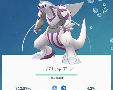 ポケモンgo パルキア笑ったｗｗｗ遅せぇよ 捕獲時もでかいらしいぞ ポケモンgo速報まとめ