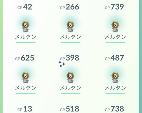 ポケモンgo 修行かよ 色違いメルタン捕まえるのが苦痛すぎる ポケモンgo速報まとめ