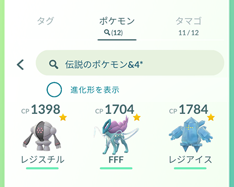 その下も見せろｗｗこいつでもか 伝説ポケモンの100 持ってるだけでも羨ましいわｗｗ ポケモンgo速報まとめ