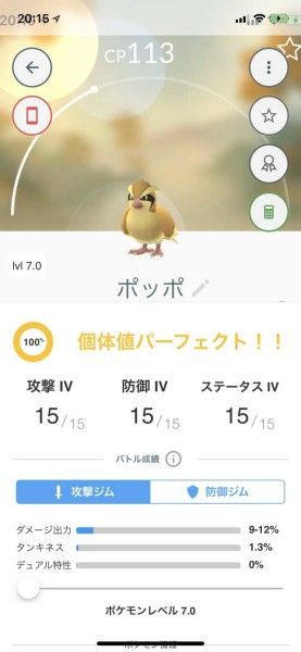 ポケモンgo ポケモン出ない所でも お香炊き続ければ ポケモン出るようになるのかな ポケモンgo速報まとめ