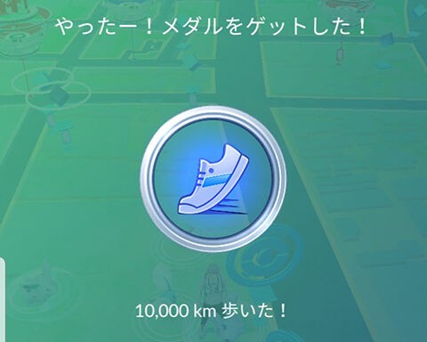 歩行距離が2万キロ超えてる奴ｗｗ加減を知らないと捕獲数より多いからなｗｗ ポケモンgo速報まとめ