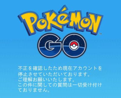 ポケモンgo 限界突破や3端末同時ログインとかしてるけどbanされる気配なし お前らもやってみた方がいいぞｗｗｗ ポケモンgo速報まとめ