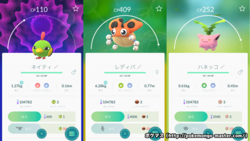 ポケモンgo 曜日で属性ポケモンの出現上げてくれないかな ポケモンgo速報まとめ