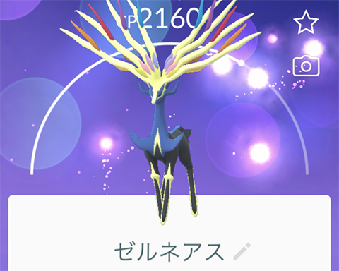 使い道あるんですか ゼルネアスの技ほんとに酷いなｗｗ ポケモンgo速報まとめ