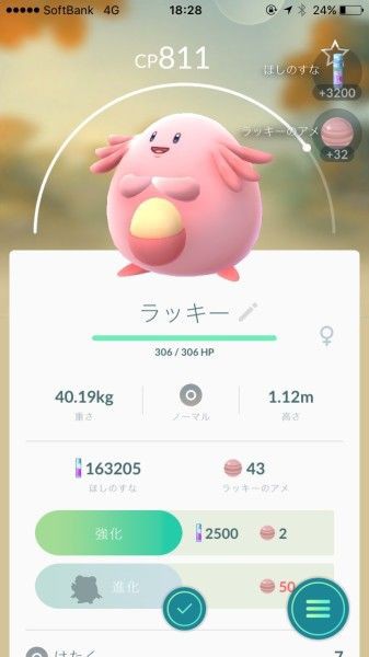 ポケモンgo 100 ラッキー産まれた 技ガチャ怖いから進化させるか迷うんだけど ポケモンgo速報まとめ