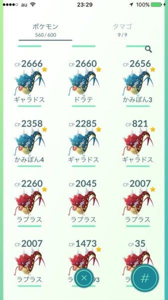 ポケモンgo 俺の赤ギャラドス自慢していい 名前wwww ポケモンgo速報まとめ ポケモンgo 俺の赤ギャラドス自慢していい 名前wwww ポケモンgo速報まとめ