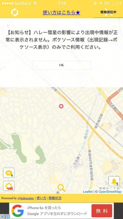 ポケモンgo速報まとめ