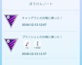 ポケモンgo 何度でも出来るけど報酬もらえるのは一日一回までっぽいのか ポケモンgo速報まとめ