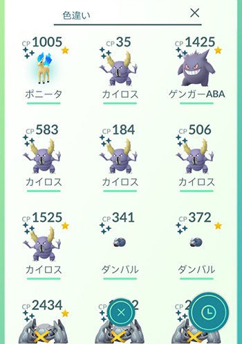ポケモンgo アローラガラガラの色違いって本当に追加されてるの ポケモンgo速報まとめ