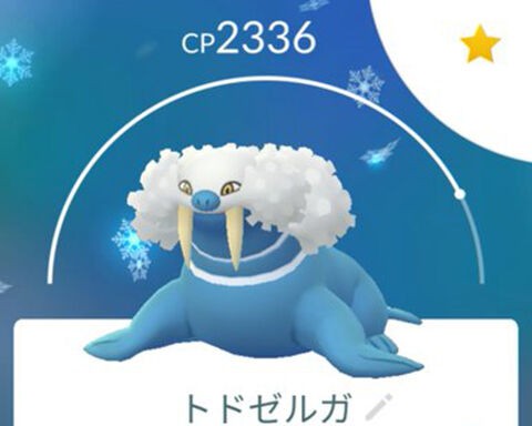 トドゼルガの100 Max強化してみた結果ｗｗ ポケモンgo速報まとめ