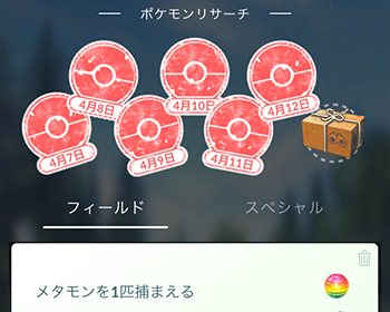 ポケモンgo 朝2時間夜4時間ひたすらメタモン候補のポケモン採りまくってるのに出ない ポケモンgo速報まとめ