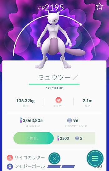 ポケモンgo Exレイドはずっとミュウツーなのだろうか ポケモンgo速報まとめ
