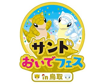 ポケモンgo やはりサンドだったか アローラサンドも色違い出てるのかな ポケモンgo速報まとめ