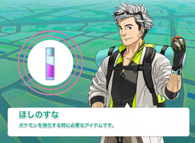 ポケモンgo 今日 無知な小学生のせいで星の砂を数万 失った 愚痴らせて 泣 ポケモンgo速報まとめ
