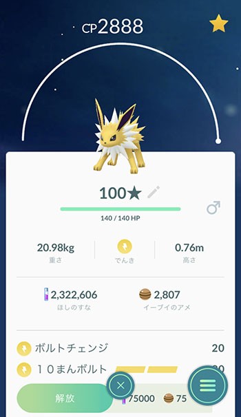 ポケモンgo 復刻に備えて対カイオーガpt作るならこんな感じ ポケモンgo速報まとめ