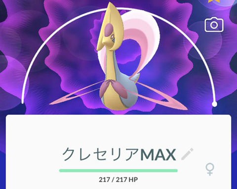 ポケモンgo マックスでもcp3000超えねぇのか 耐久型だもんね ポケモンgo速報まとめ