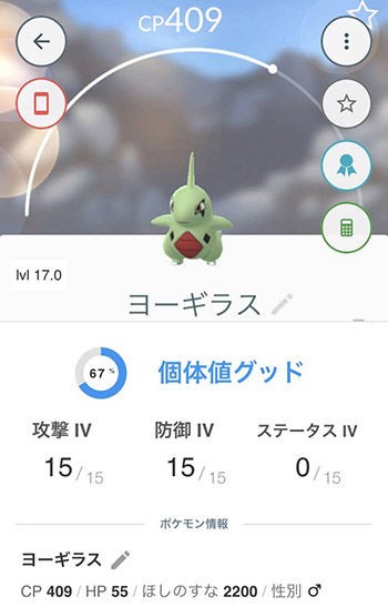 ポケモンgo 色違いのような気がするけどキラキラしてない ポケモンgo速報まとめ