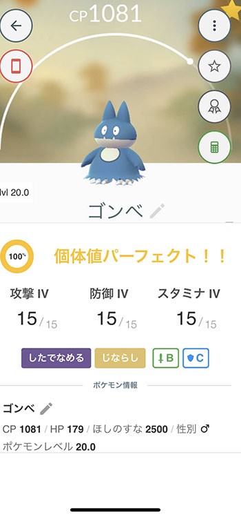 ポケモンgo 入手難易度むしろ上がったな 前回のケンタロスで味をしめたのか ポケモンgo速報まとめ