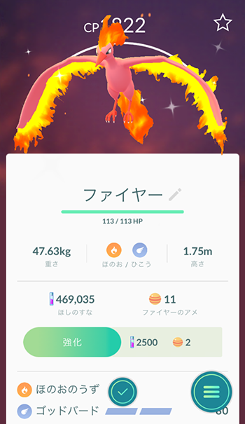 ポケモンgo まさに不死鳥 こんな捕まえづらかったっけ ポケモンgo速報まとめ