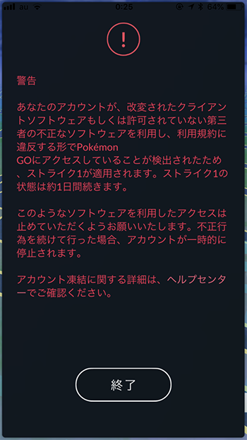 ポケモンgo マジかぁぁぁ ストライク1 来たんだけど ポケモンgo速報まとめ