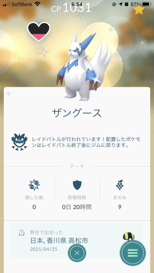 レア度高いの 色違いヤブクロン捕れた ポケモンgo速報まとめ