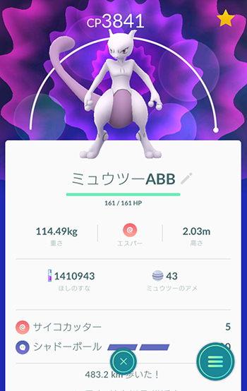 ポケモンgo ミュウツーeddだけど育てるか迷うわ ポケモンgo速報まとめ