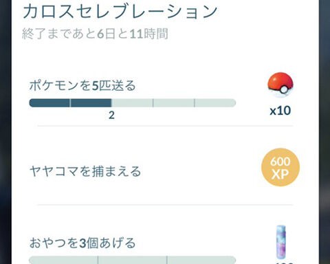 どうすんだこれww捕まえる順番間違えると詰みなんじゃ ポケモンgo速報まとめ どうすんだこれww捕まえる順番間違えると詰みなんじゃ ポケモンgo速報まとめ