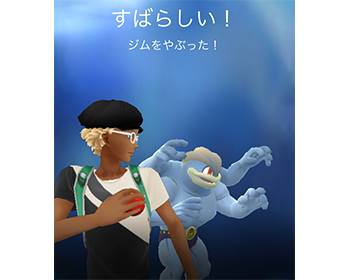ポケモンgo ジム崩してたら おっさんに絡まれたわ ポケモンgo速報まとめ