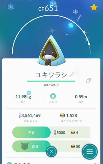 ポケモンgo お前色違い実装されてたのか 帯が紫色で雪女風のイメージに合うんだよな ポケモンgo速報まとめ