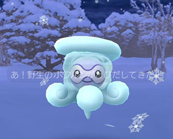 ポケモンgo ふと思ったけど 雪ポワルンは今の時期に捕獲しないと次にチャンスが来るのは ポケモンgo速報まとめ