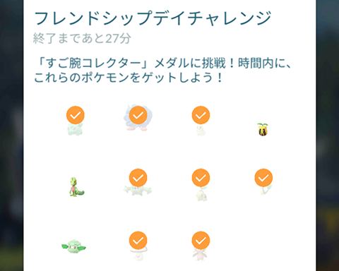 初めてメダル逃したｗｗコレクションチャレンジ達成できなかった奴ｗｗ ポケモンgo速報まとめ