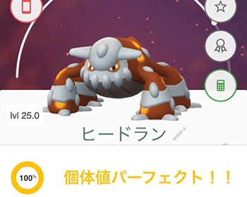 ポケモンgo ヨシ ヒードラン個体値100 何に使えばいいの ポケモンgo速報まとめ