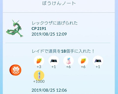 複垢規約違反を理由にレックウザ捕まえられないとか言ってる奴ｗｗｗ ポケモンgo速報まとめ