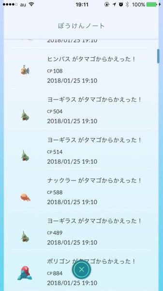 ポケモンgo ナックラー絞り過ぎだろ そこまで出し渋らなくても ポケモンgo速報まとめ