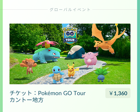 金払わせてこれかよｗｗ色ミュウで新規を釣っておいてこの仕打ちｗｗ ポケモンgo速報まとめ