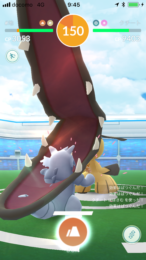 ポケモンgo バトル時のモーションがヤバいことになっているんだがｗｗｗｗ ポケモンgo速報まとめ