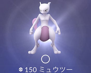 ポケモンgo 台風だけど強風ブーストミュウツー捕まえに行くの ポケモンgo速報まとめ