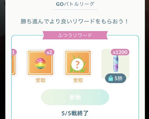 バトル報酬のレア率は上がってる ガチ勢が目の色変えるような内容にしないでｗｗｗ ポケモンgo速報まとめ