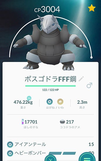 ポケモンgo ボスゴドラってカンストさせたらhp最大でいくつになるの ポケモンgo速報まとめ